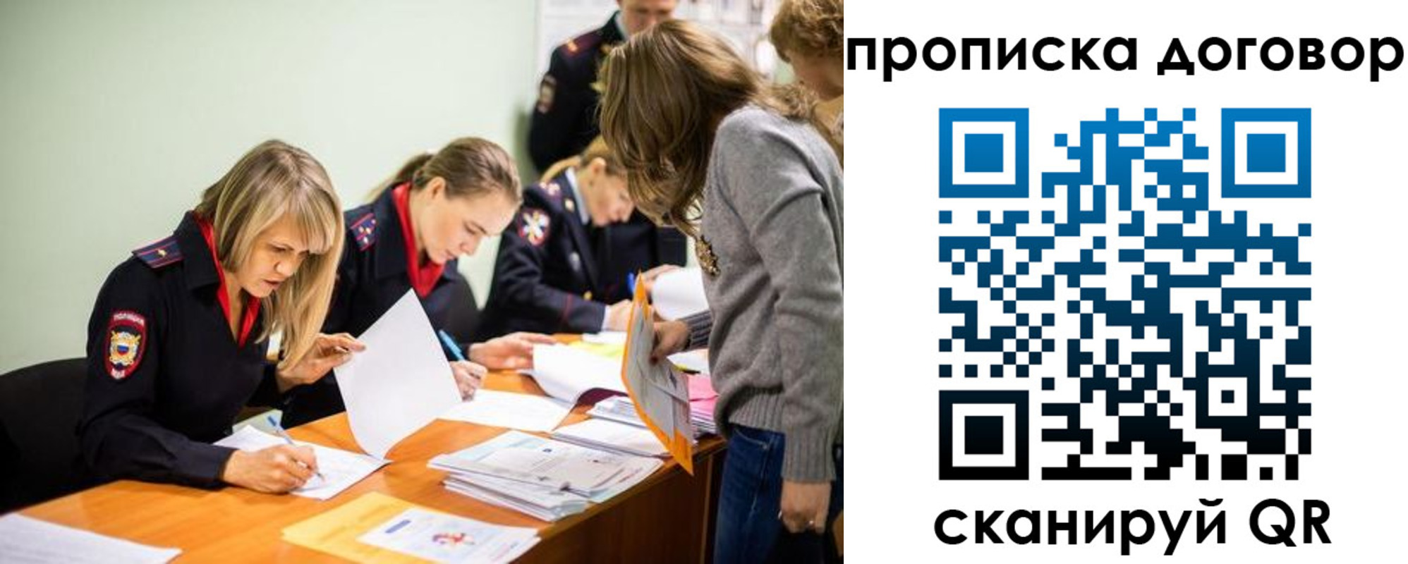 временная регистрация купить в Семилуках