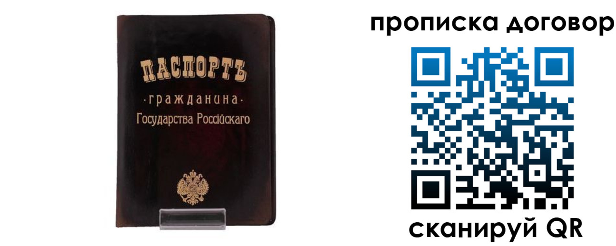 временная регистрация адрес в Семилуках