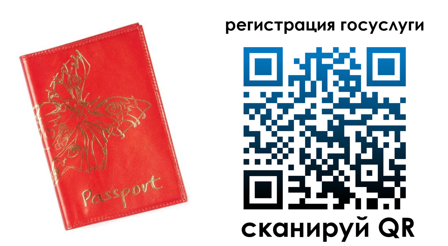 прописка ребенка в Семилуках