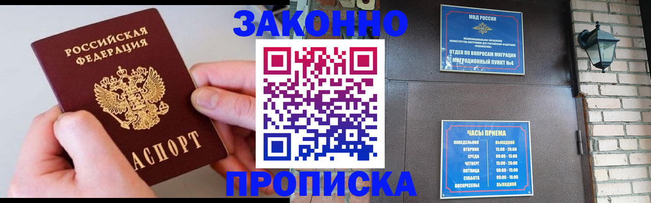 миграционный учет в Семилуках