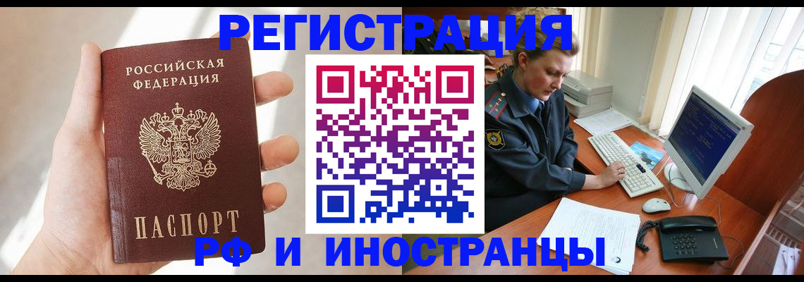 прописка 2025 в Семилуках