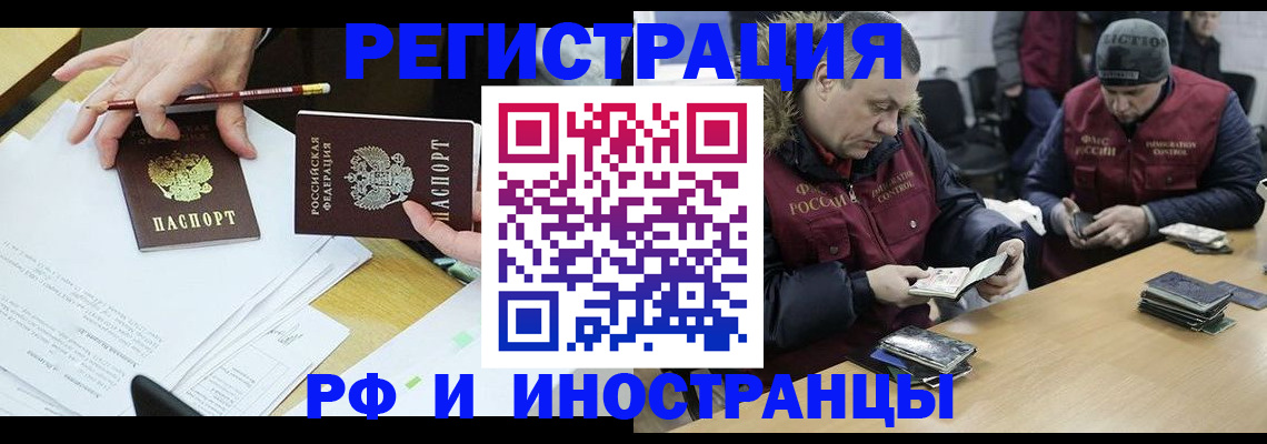 временная регистрация недорого в Семилуках